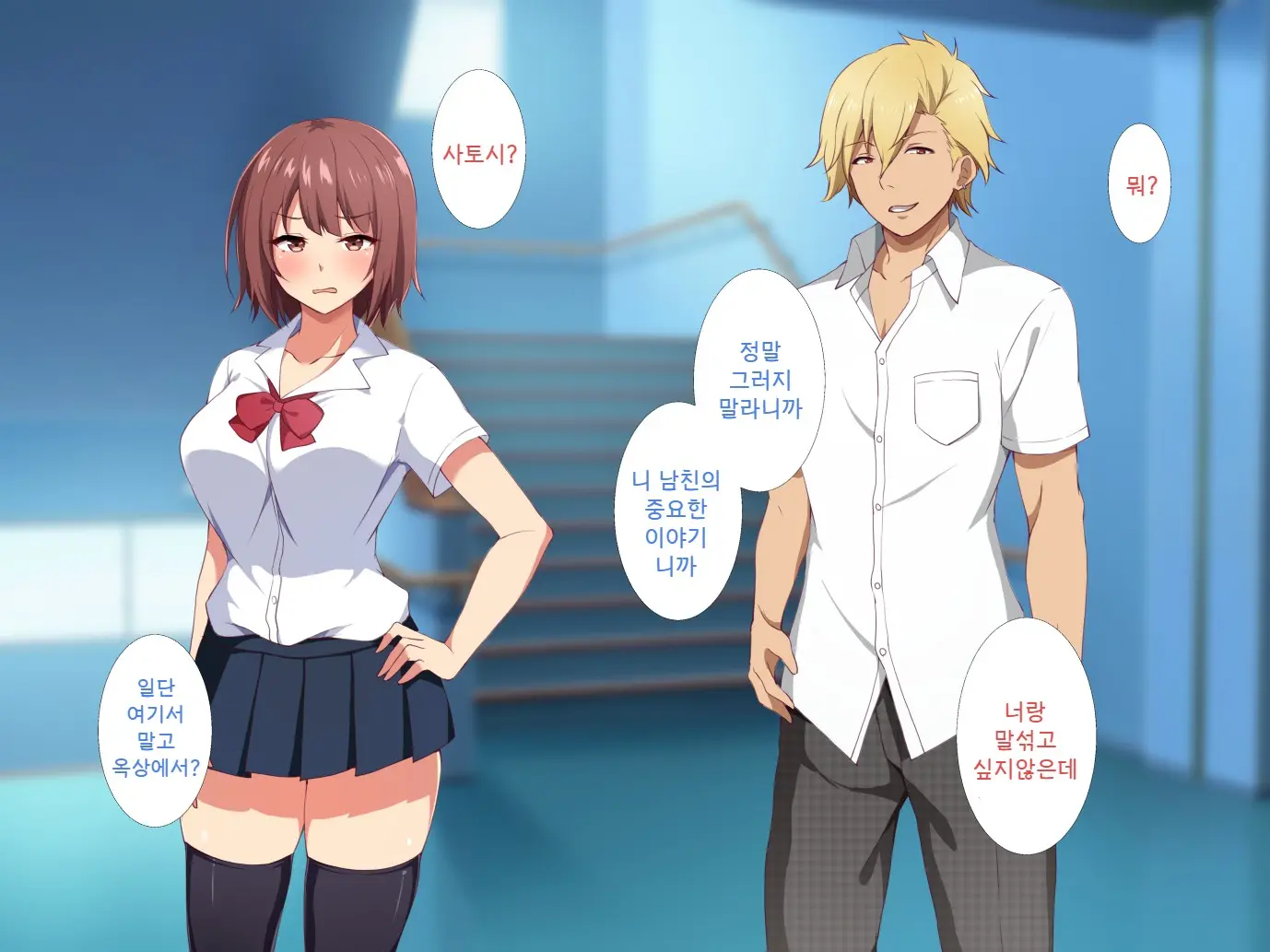 Ore No Shiranai Kanojo No Himitsu ~Seiyoku Ni Sakaraenakatta Inran Manager~ | 내가 모르는 그녀의 비밀 ~성욕을 거스르지 못한 음란매니져~
